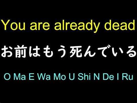 you re already dead in japanese|More.